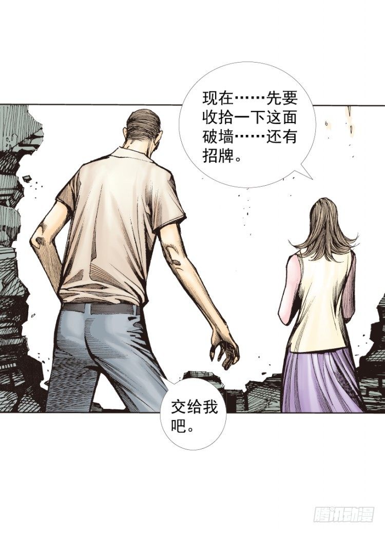 《杀道行者》漫画最新章节第216话：一叶的新老板免费下拉式在线观看章节第【125】张图片