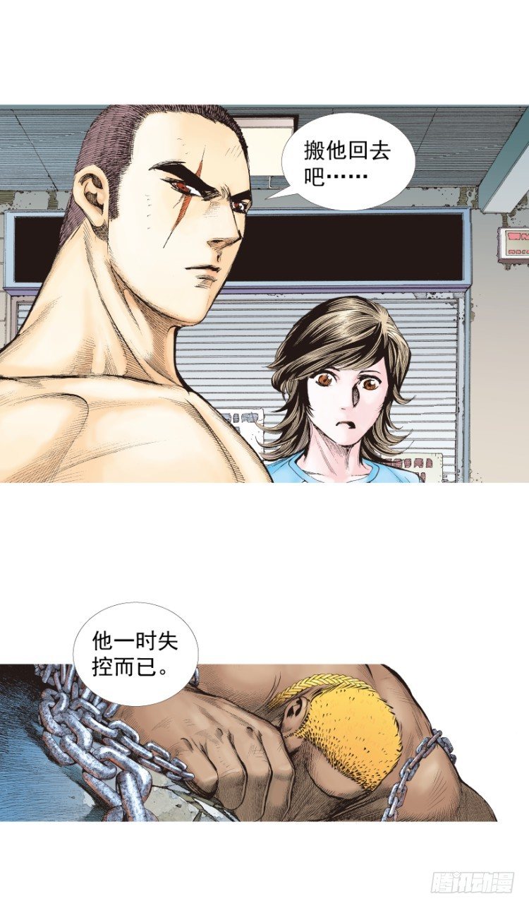 《杀道行者》漫画最新章节第216话：一叶的新老板免费下拉式在线观看章节第【130】张图片