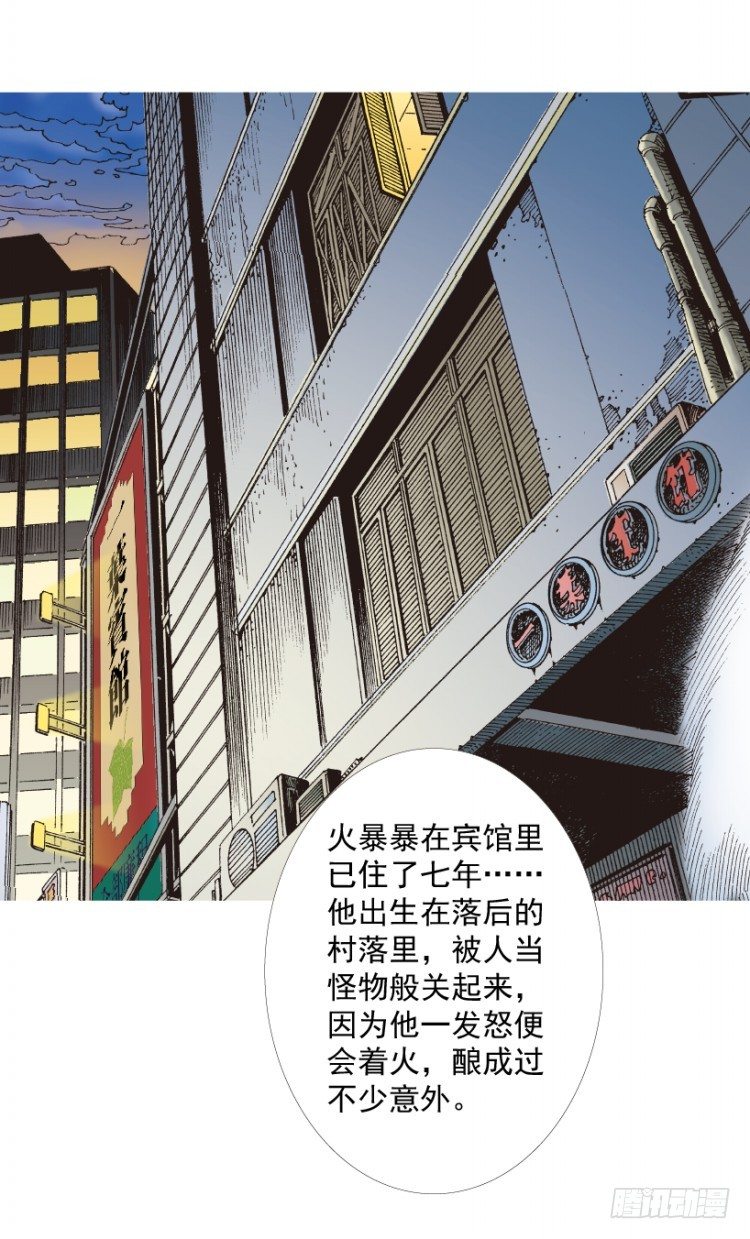 《杀道行者》漫画最新章节第216话：一叶的新老板免费下拉式在线观看章节第【132】张图片