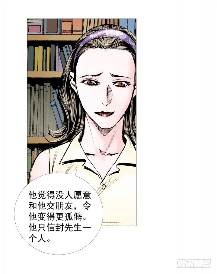 《杀道行者》漫画最新章节第216话：一叶的新老板免费下拉式在线观看章节第【133】张图片