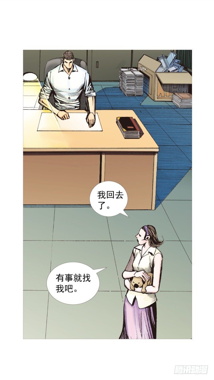 《杀道行者》漫画最新章节第216话：一叶的新老板免费下拉式在线观看章节第【141】张图片