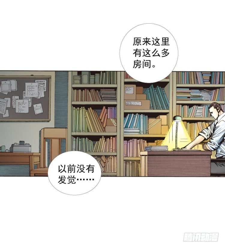 《杀道行者》漫画最新章节第216话：一叶的新老板免费下拉式在线观看章节第【144】张图片