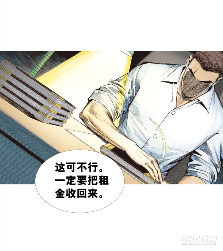 《杀道行者》漫画最新章节第216话：一叶的新老板免费下拉式在线观看章节第【146】张图片