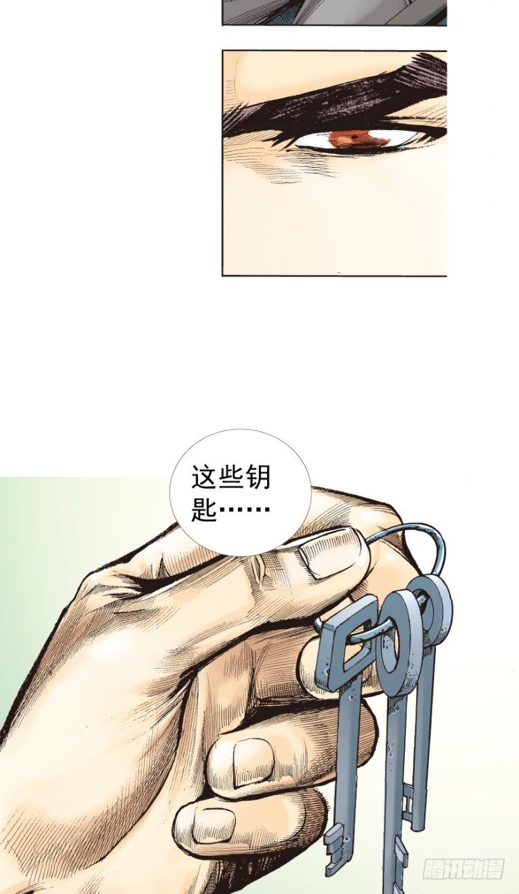 《杀道行者》漫画最新章节第216话：一叶的新老板免费下拉式在线观看章节第【152】张图片