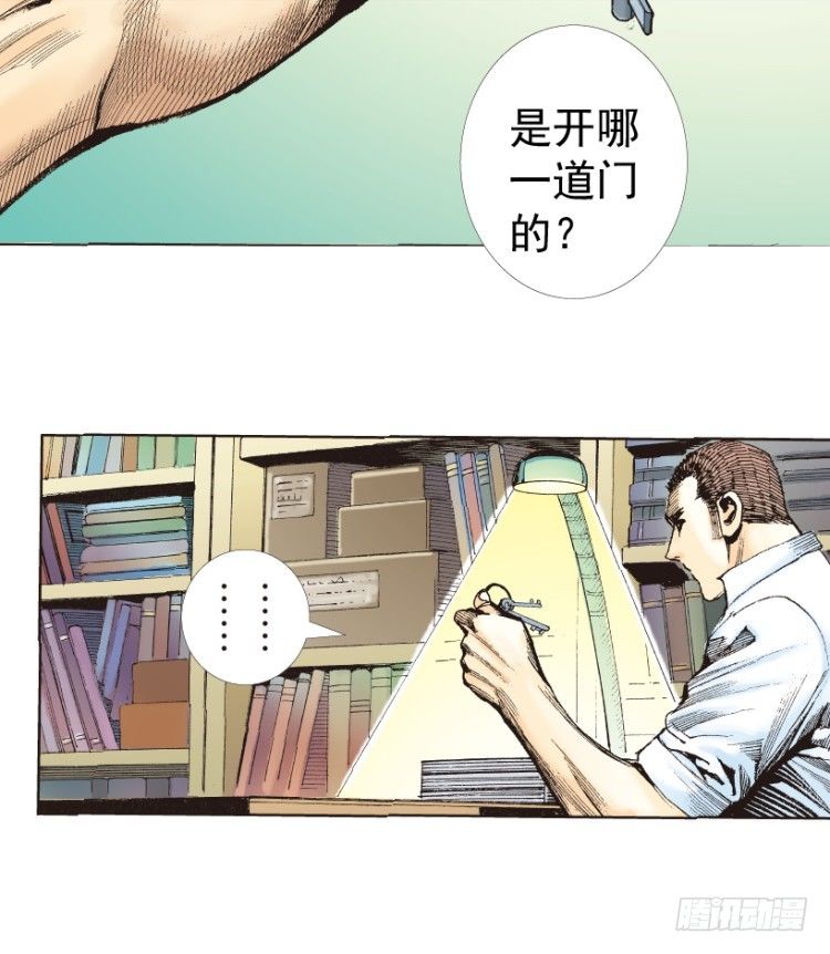 《杀道行者》漫画最新章节第216话：一叶的新老板免费下拉式在线观看章节第【153】张图片