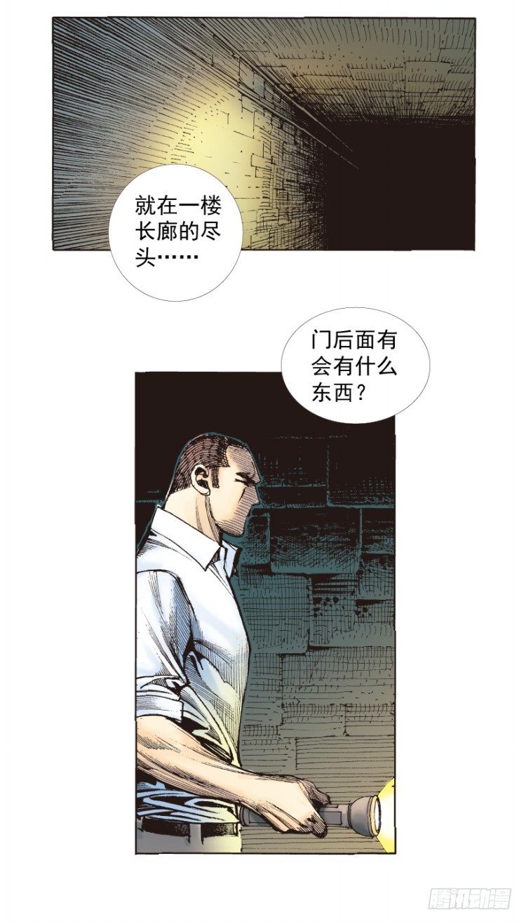 《杀道行者》漫画最新章节第216话：一叶的新老板免费下拉式在线观看章节第【157】张图片