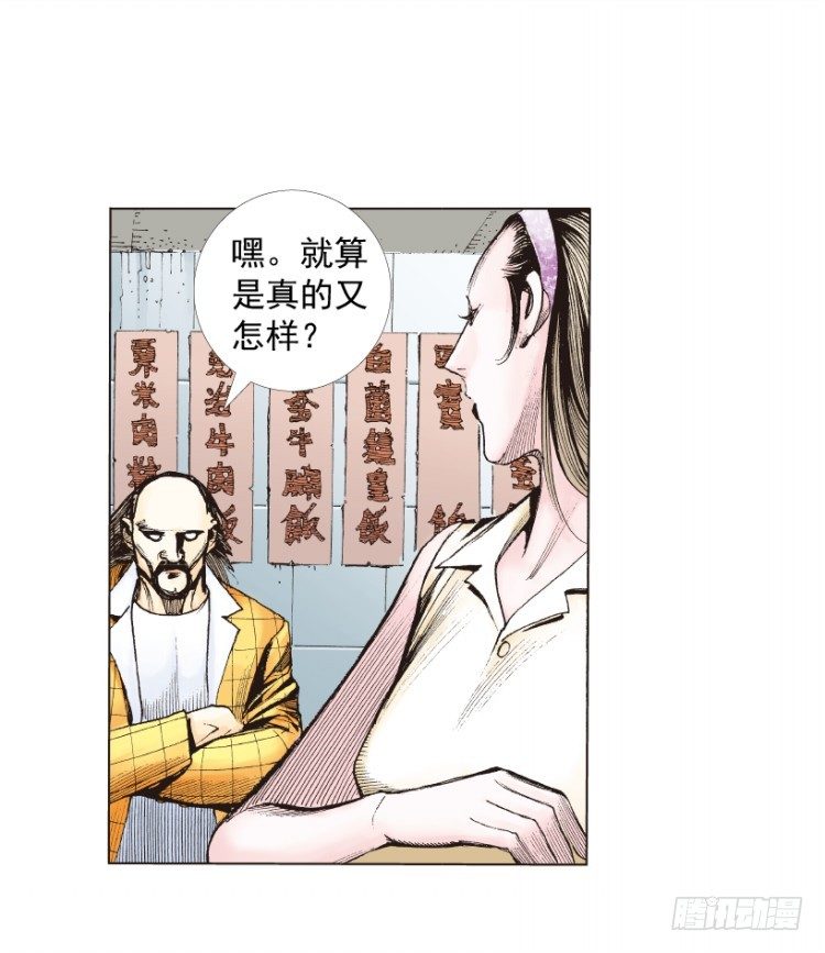 《杀道行者》漫画最新章节第216话：一叶的新老板免费下拉式在线观看章节第【16】张图片