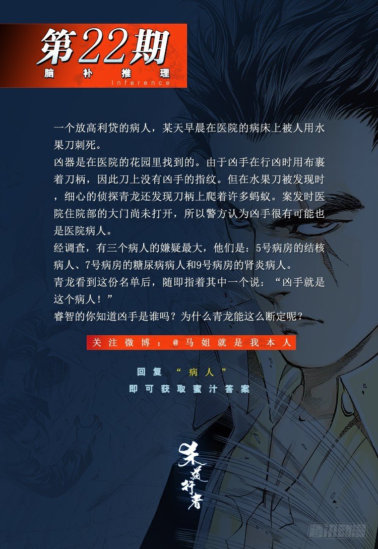 《杀道行者》漫画最新章节第216话：一叶的新老板免费下拉式在线观看章节第【162】张图片