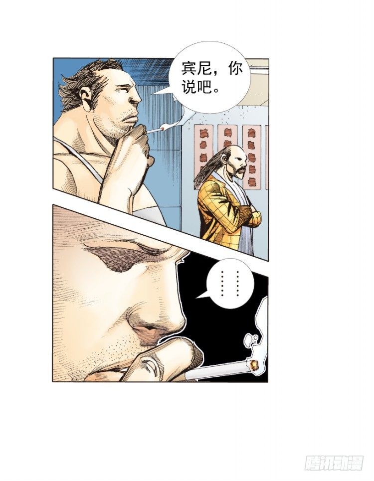 《杀道行者》漫画最新章节第216话：一叶的新老板免费下拉式在线观看章节第【18】张图片