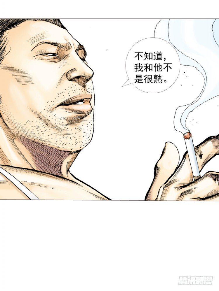 《杀道行者》漫画最新章节第216话：一叶的新老板免费下拉式在线观看章节第【20】张图片