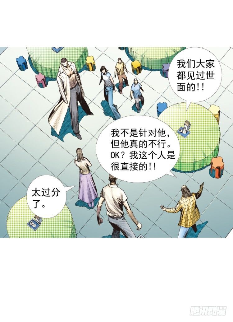 《杀道行者》漫画最新章节第216话：一叶的新老板免费下拉式在线观看章节第【25】张图片