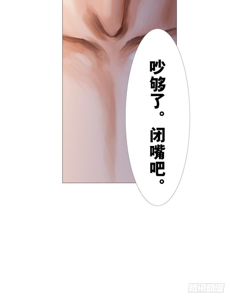 《杀道行者》漫画最新章节第216话：一叶的新老板免费下拉式在线观看章节第【27】张图片