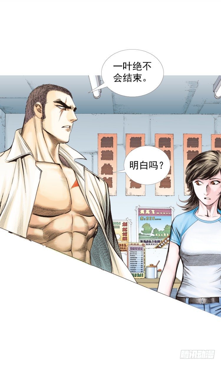 《杀道行者》漫画最新章节第216话：一叶的新老板免费下拉式在线观看章节第【34】张图片