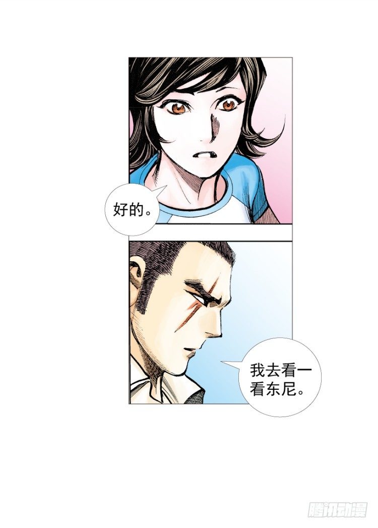 《杀道行者》漫画最新章节第216话：一叶的新老板免费下拉式在线观看章节第【37】张图片