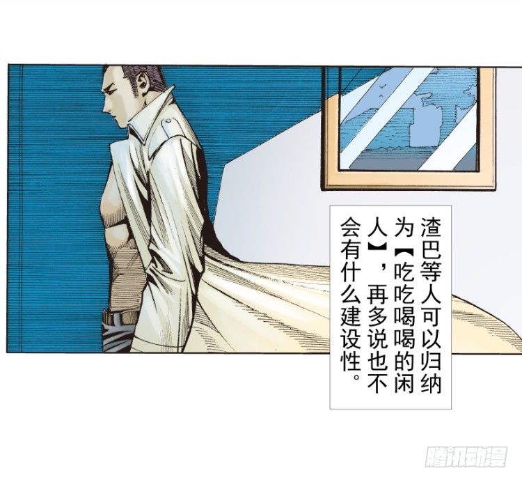 《杀道行者》漫画最新章节第216话：一叶的新老板免费下拉式在线观看章节第【40】张图片