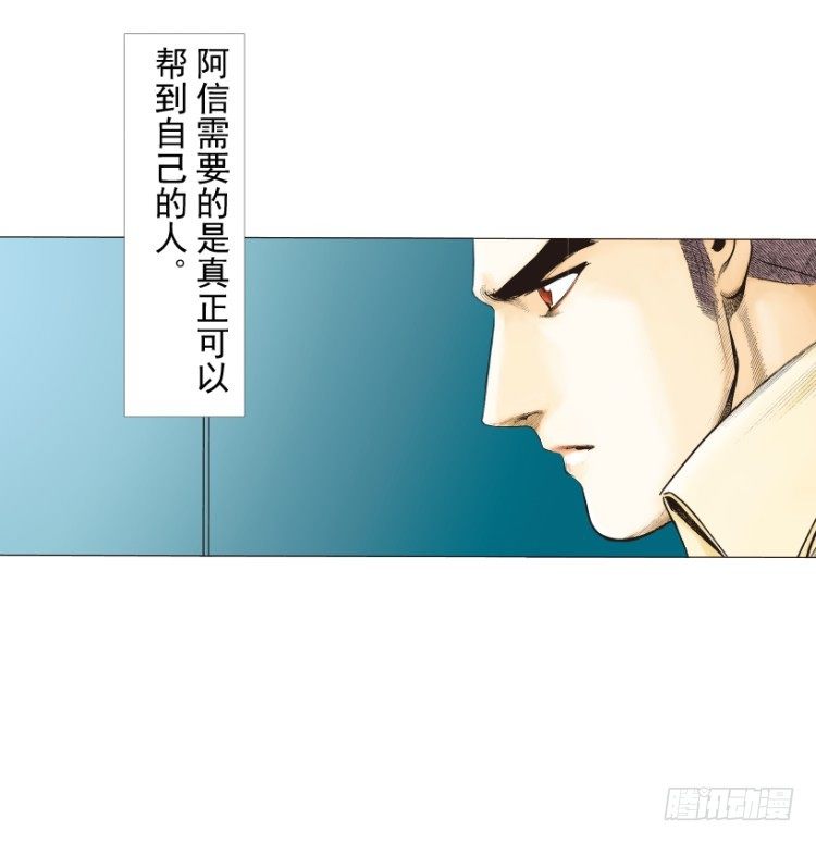 《杀道行者》漫画最新章节第216话：一叶的新老板免费下拉式在线观看章节第【41】张图片