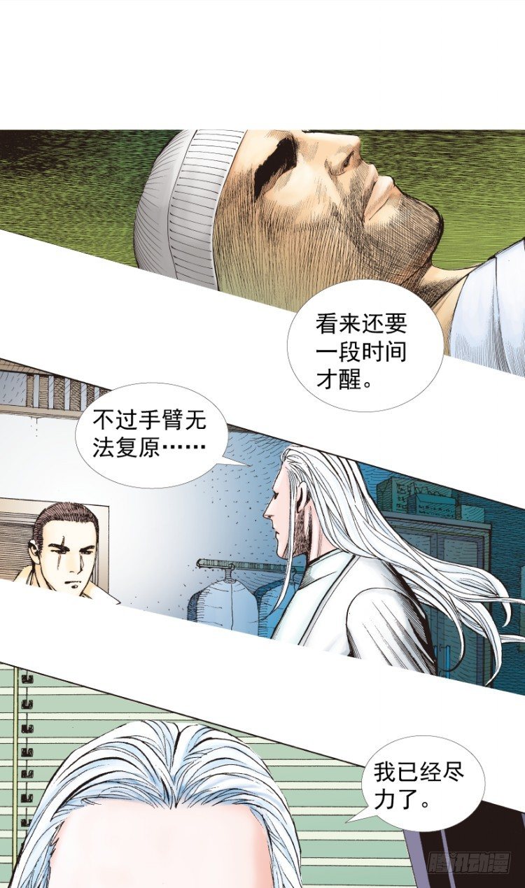 《杀道行者》漫画最新章节第216话：一叶的新老板免费下拉式在线观看章节第【48】张图片