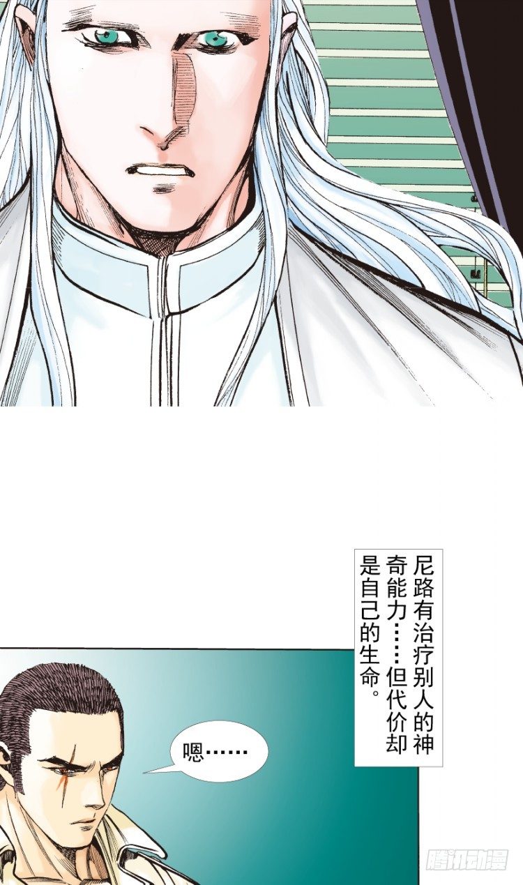 《杀道行者》漫画最新章节第216话：一叶的新老板免费下拉式在线观看章节第【49】张图片