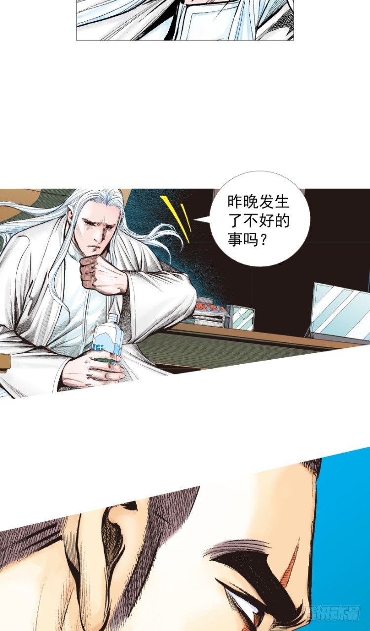 《杀道行者》漫画最新章节第216话：一叶的新老板免费下拉式在线观看章节第【53】张图片