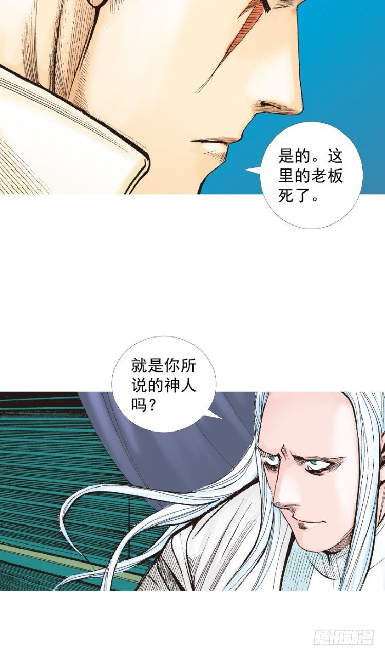 《杀道行者》漫画最新章节第216话：一叶的新老板免费下拉式在线观看章节第【54】张图片