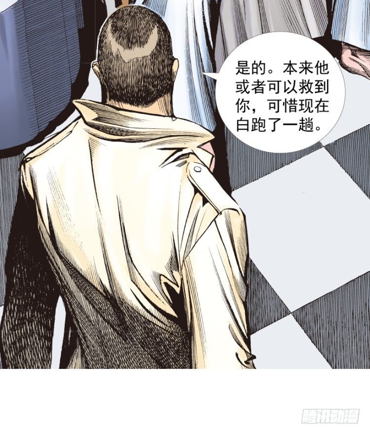 《杀道行者》漫画最新章节第216话：一叶的新老板免费下拉式在线观看章节第【56】张图片