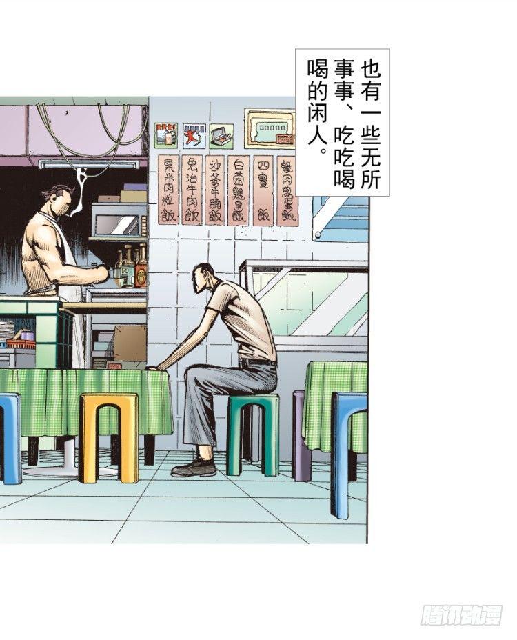 《杀道行者》漫画最新章节第216话：一叶的新老板免费下拉式在线观看章节第【6】张图片