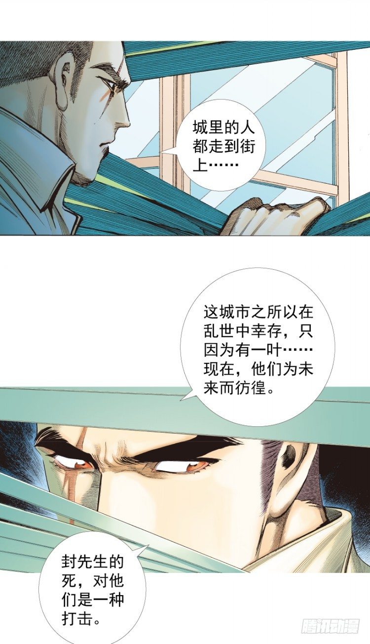 《杀道行者》漫画最新章节第216话：一叶的新老板免费下拉式在线观看章节第【60】张图片