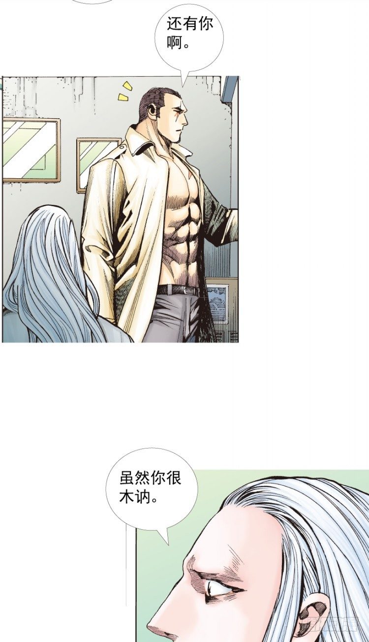 《杀道行者》漫画最新章节第216话：一叶的新老板免费下拉式在线观看章节第【61】张图片