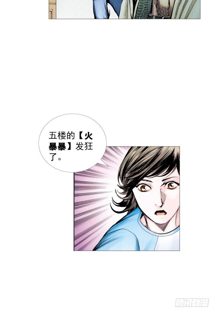 《杀道行者》漫画最新章节第216话：一叶的新老板免费下拉式在线观看章节第【65】张图片