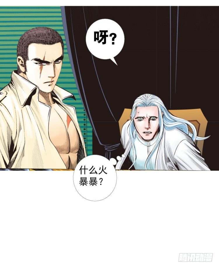 《杀道行者》漫画最新章节第216话：一叶的新老板免费下拉式在线观看章节第【66】张图片