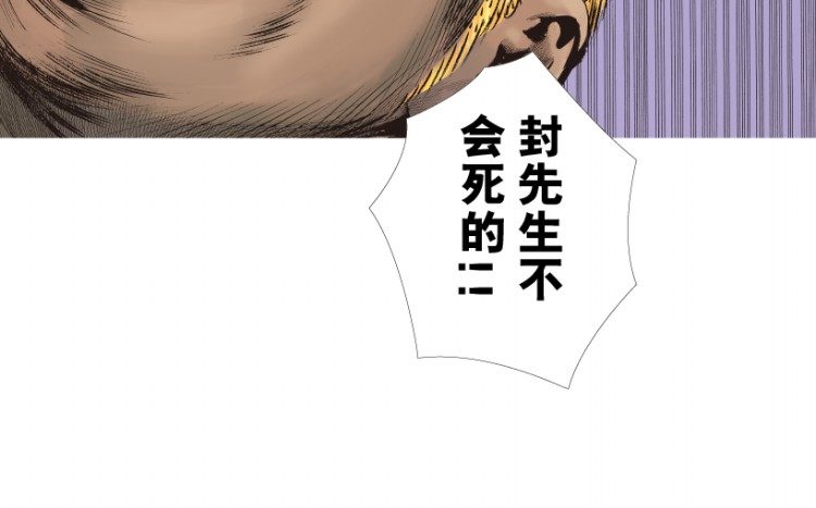 《杀道行者》漫画最新章节第216话：一叶的新老板免费下拉式在线观看章节第【69】张图片