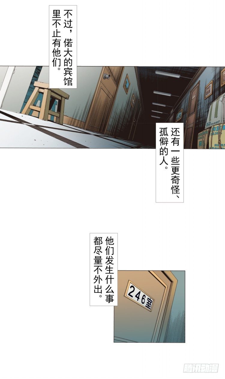 《杀道行者》漫画最新章节第216话：一叶的新老板免费下拉式在线观看章节第【7】张图片