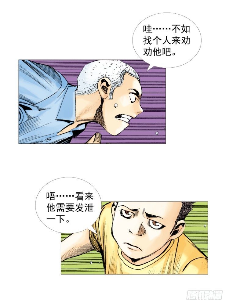 《杀道行者》漫画最新章节第216话：一叶的新老板免费下拉式在线观看章节第【71】张图片