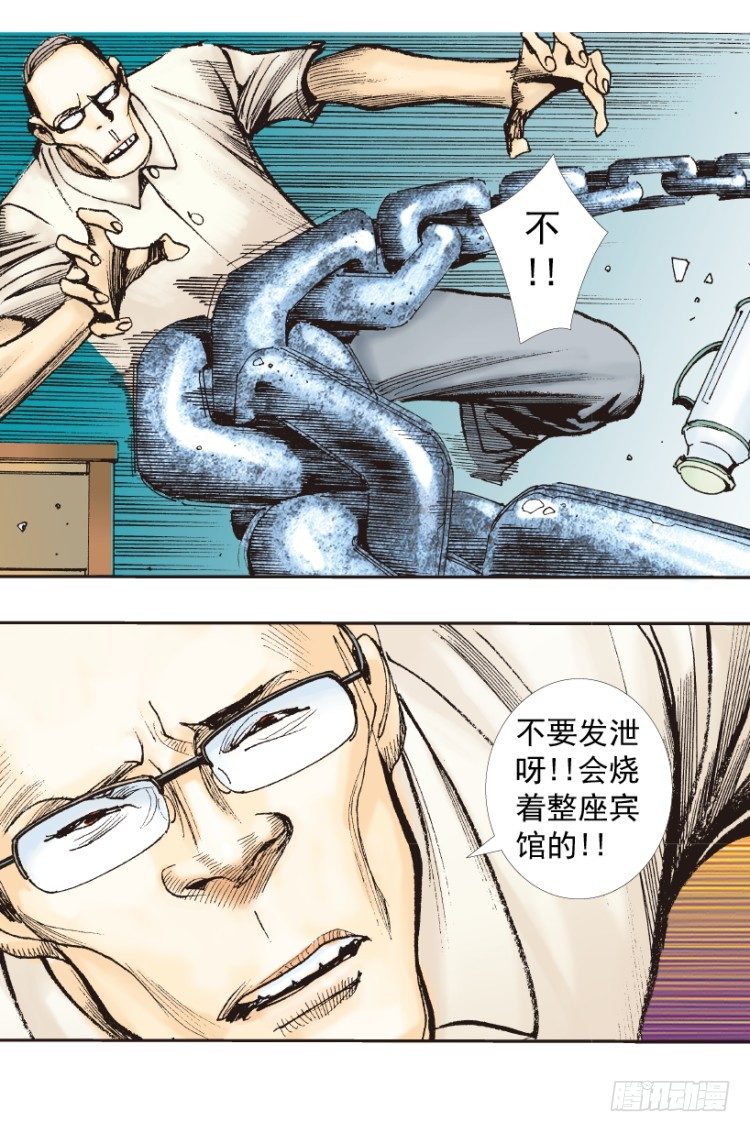 《杀道行者》漫画最新章节第216话：一叶的新老板免费下拉式在线观看章节第【73】张图片