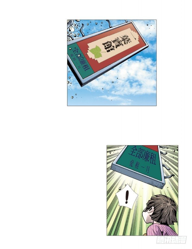 《杀道行者》漫画最新章节第216话：一叶的新老板免费下拉式在线观看章节第【87】张图片