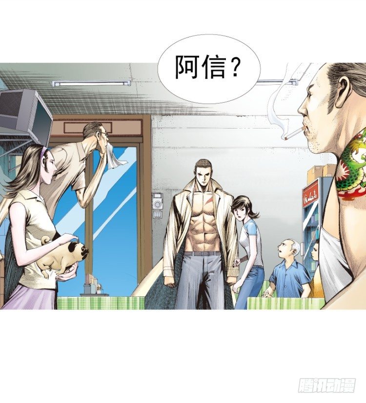 《杀道行者》漫画最新章节第216话：一叶的新老板免费下拉式在线观看章节第【9】张图片