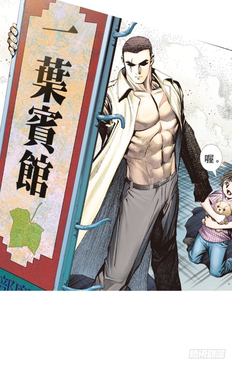 《杀道行者》漫画最新章节第216话：一叶的新老板免费下拉式在线观看章节第【91】张图片