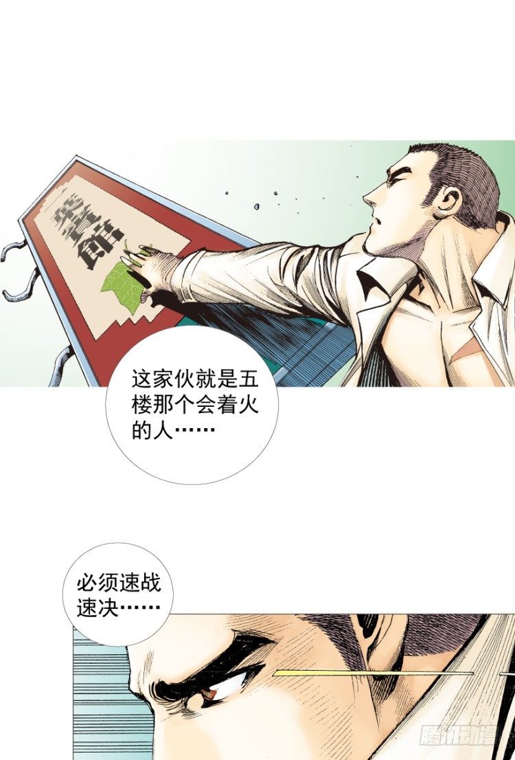 《杀道行者》漫画最新章节第216话：一叶的新老板免费下拉式在线观看章节第【92】张图片