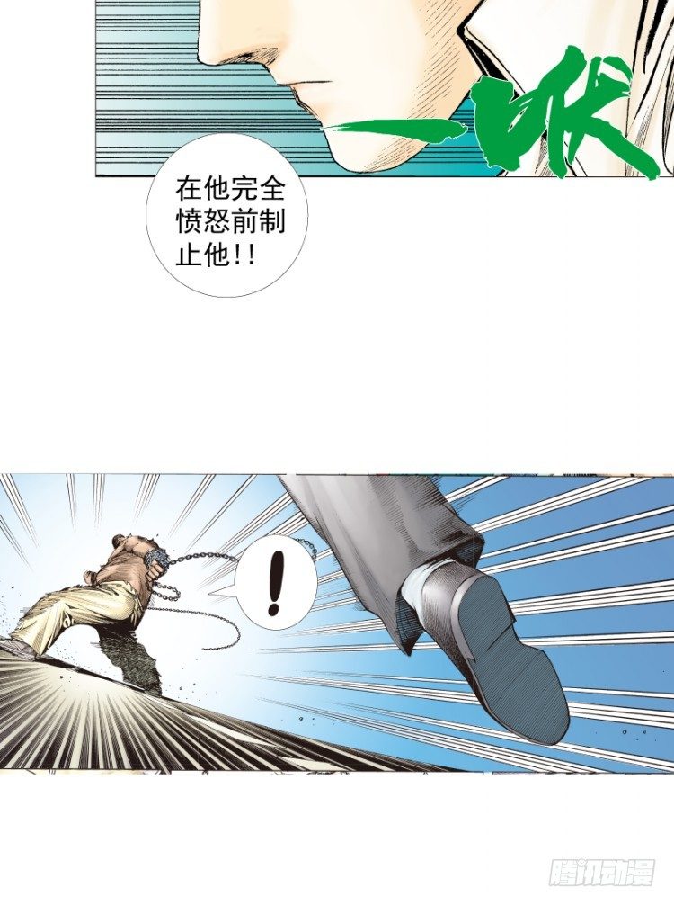 《杀道行者》漫画最新章节第216话：一叶的新老板免费下拉式在线观看章节第【93】张图片