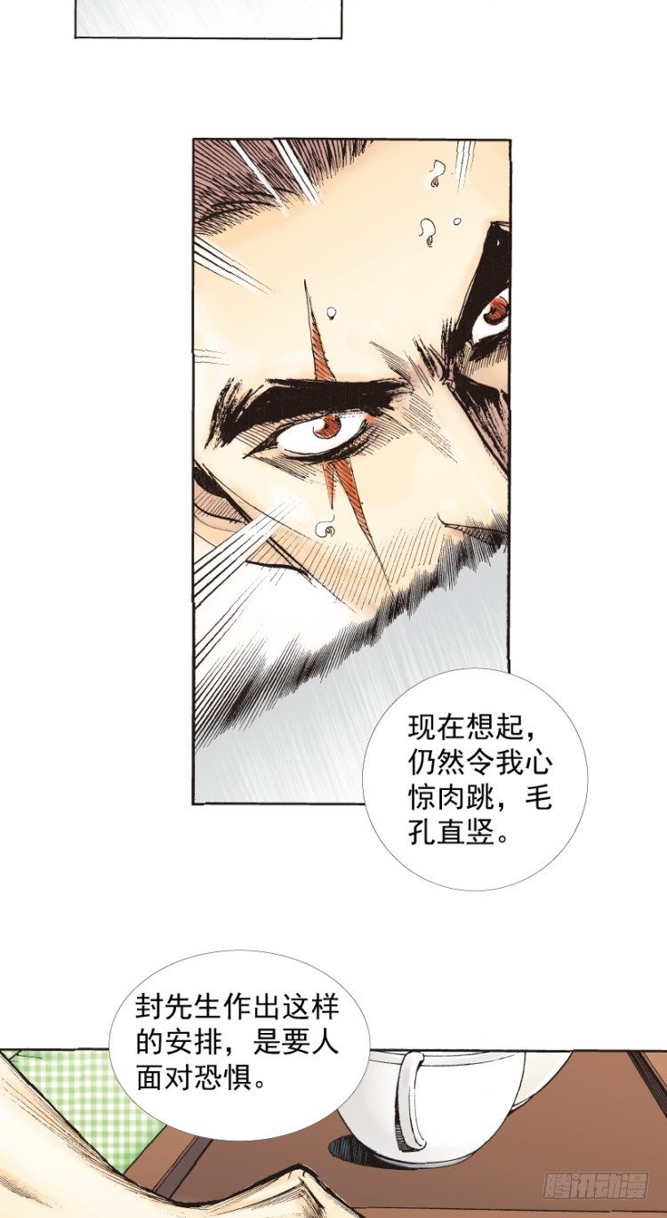 《杀道行者》漫画最新章节第217话：劫之门免费下拉式在线观看章节第【103】张图片