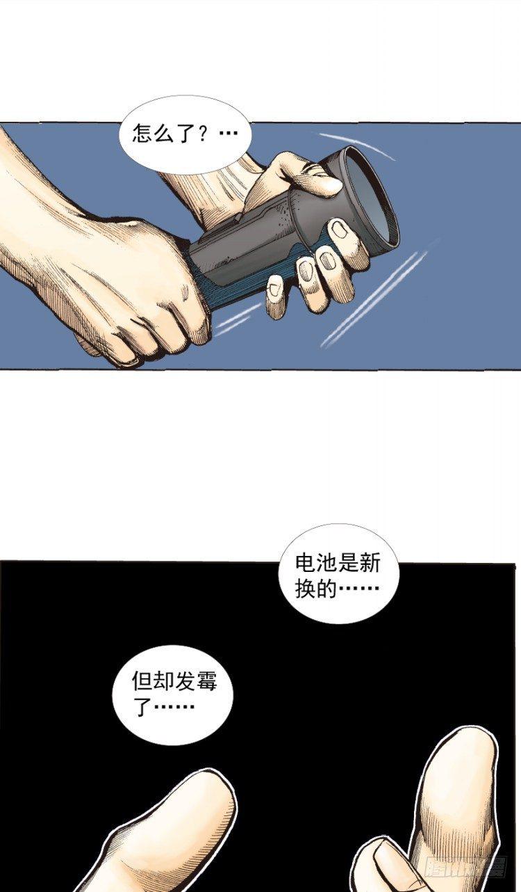 《杀道行者》漫画最新章节第217话：劫之门免费下拉式在线观看章节第【11】张图片