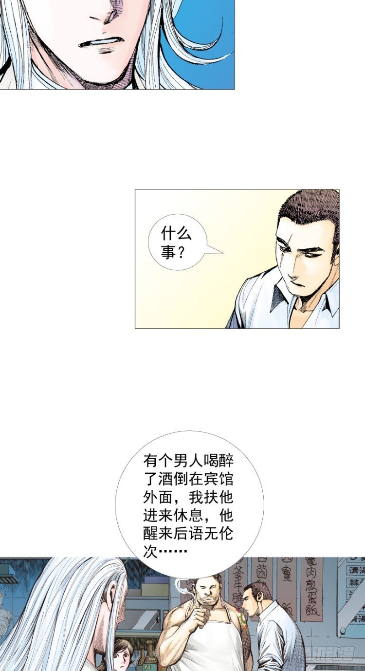 《杀道行者》漫画最新章节第217话：劫之门免费下拉式在线观看章节第【113】张图片