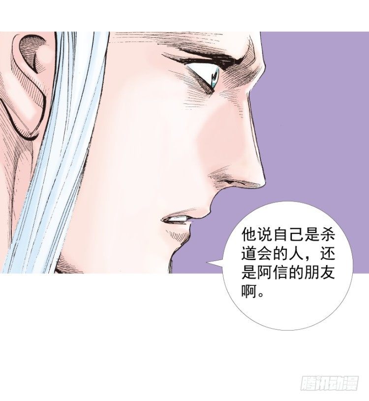 《杀道行者》漫画最新章节第217话：劫之门免费下拉式在线观看章节第【115】张图片