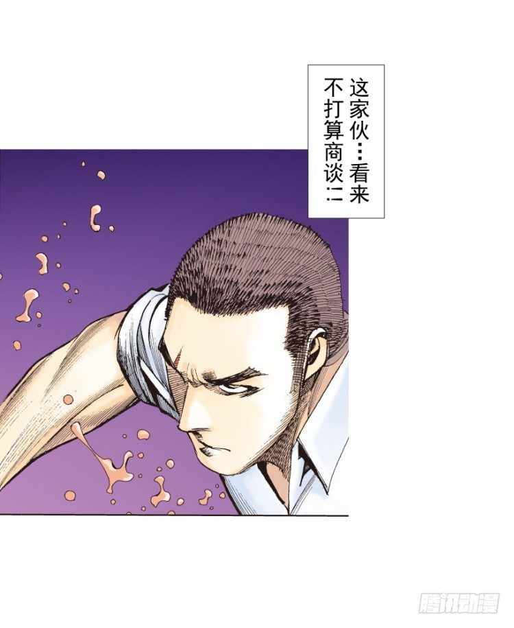 《杀道行者》漫画最新章节第217话：劫之门免费下拉式在线观看章节第【41】张图片