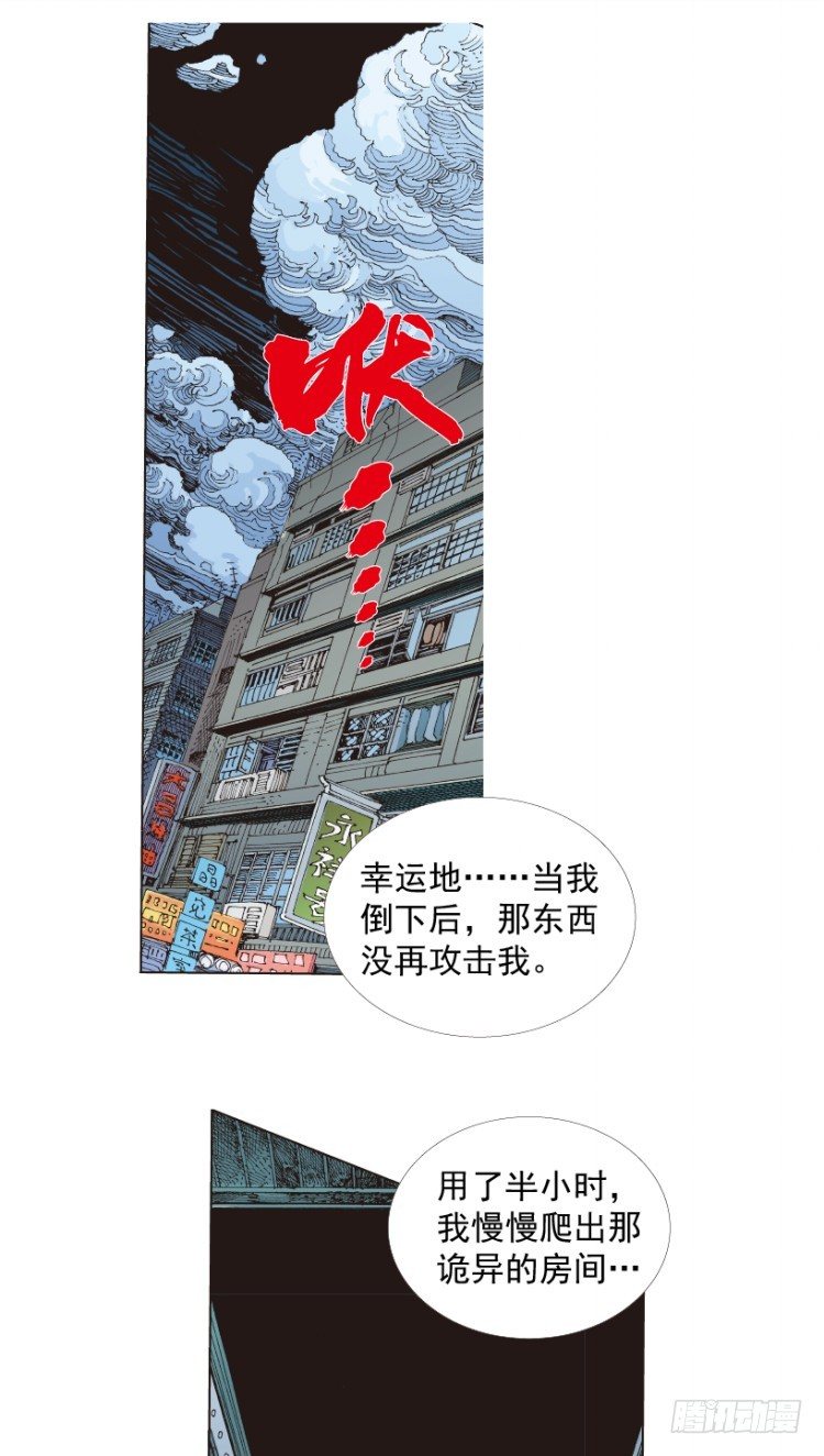 《杀道行者》漫画最新章节第217话：劫之门免费下拉式在线观看章节第【74】张图片