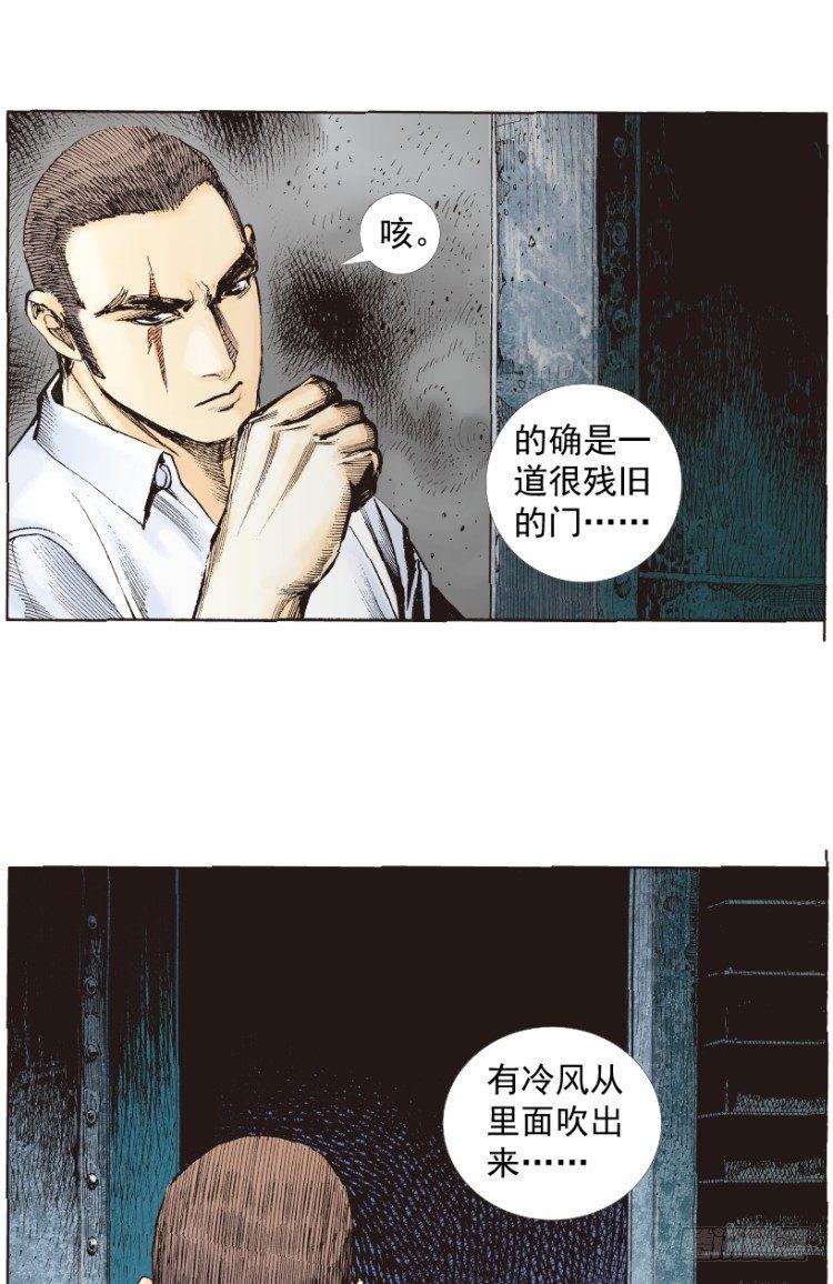 《杀道行者》漫画最新章节第217话：劫之门免费下拉式在线观看章节第【8】张图片