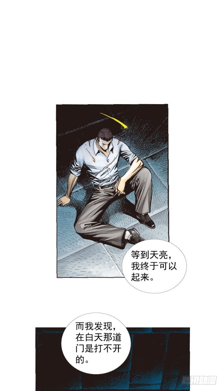 《杀道行者》漫画最新章节第217话：劫之门免费下拉式在线观看章节第【80】张图片