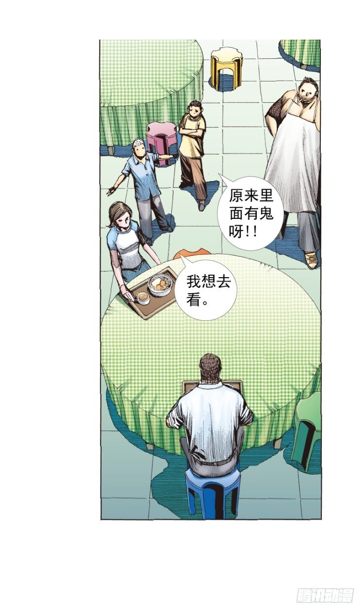 《杀道行者》漫画最新章节第217话：劫之门免费下拉式在线观看章节第【87】张图片