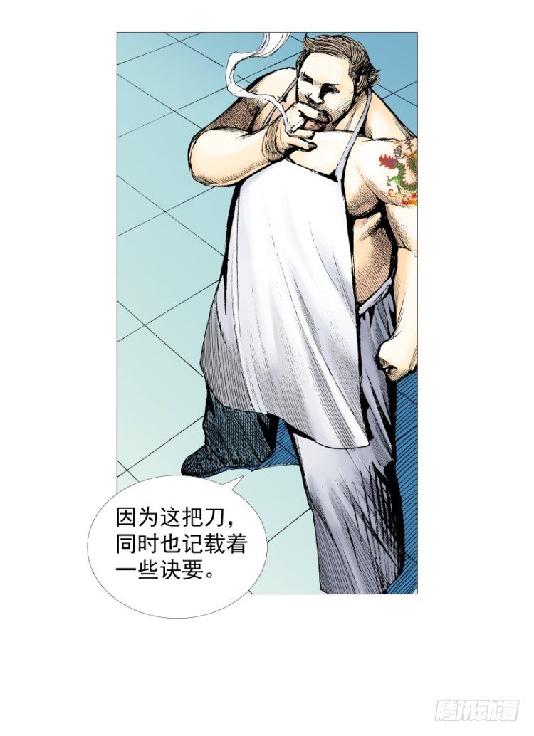 《杀道行者》漫画最新章节第217话：劫之门免费下拉式在线观看章节第【93】张图片