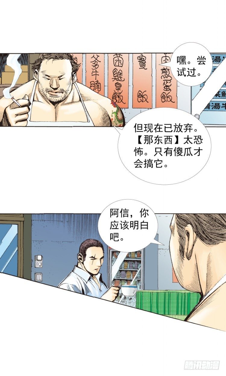 《杀道行者》漫画最新章节第217话：劫之门免费下拉式在线观看章节第【96】张图片